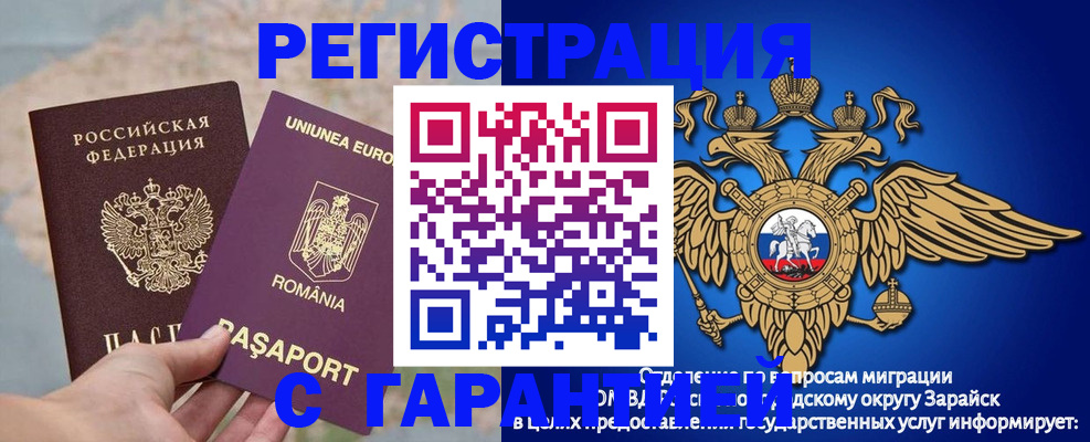 временная регистрация купить в Урюпинске