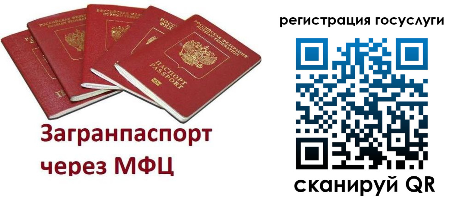 прописка 2025 в Урюпинске