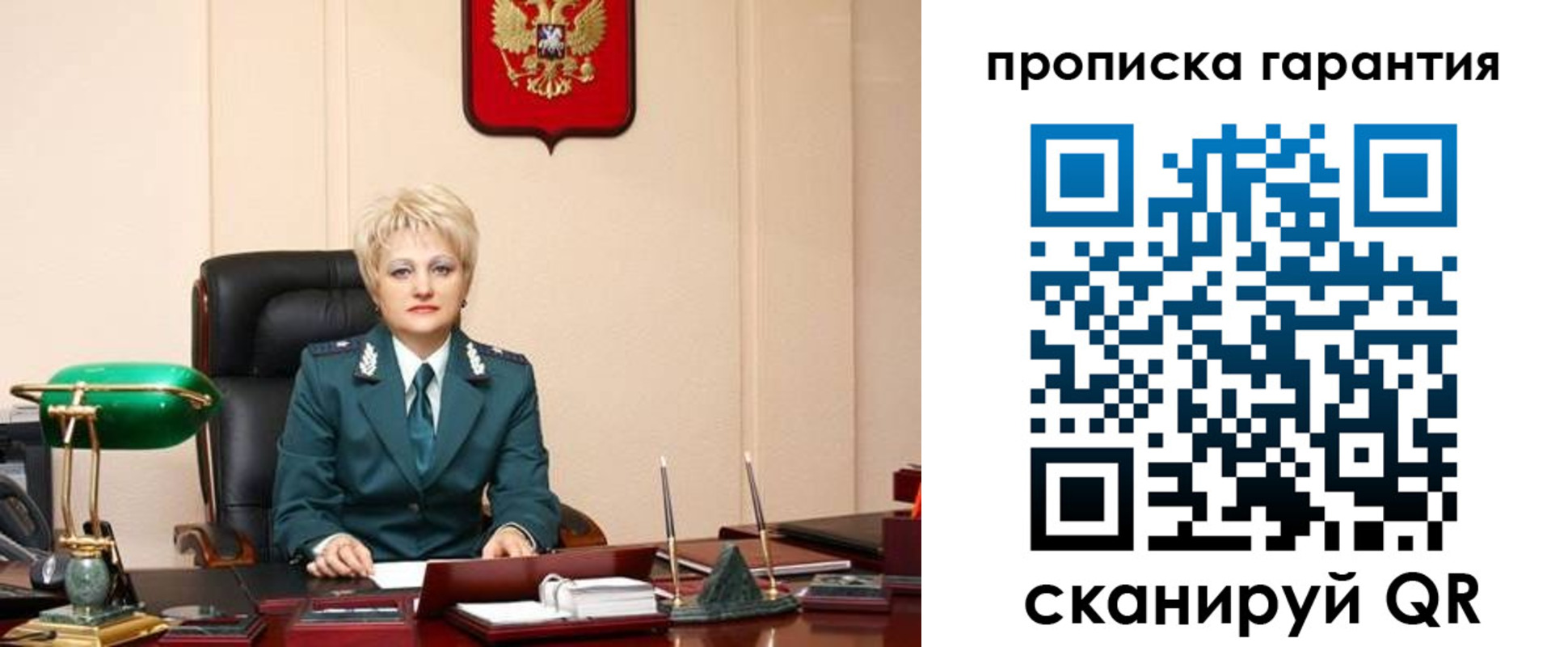 прописка от собственника в Урюпинске