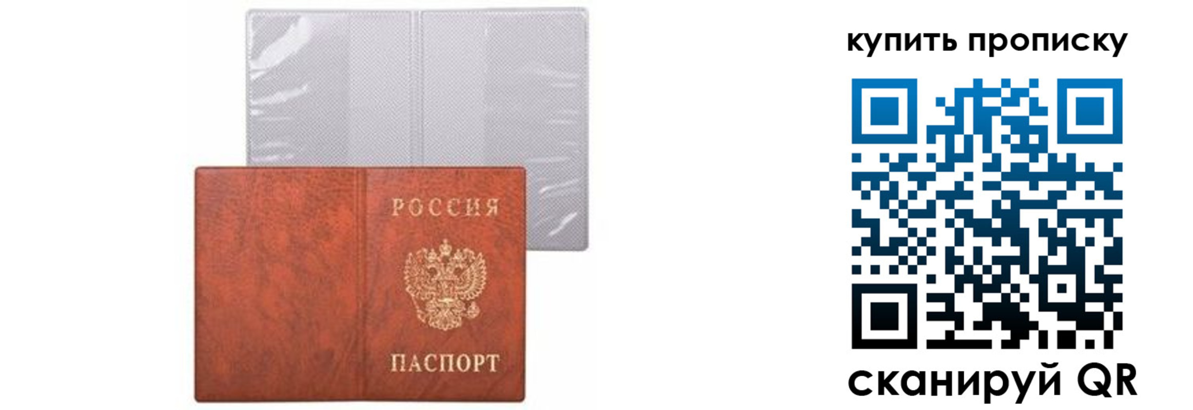 временная регистрация законно в Урюпинске
