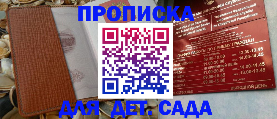 прописка паспорт в Урюпинске