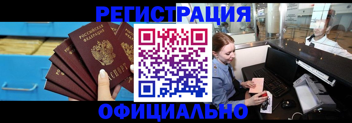 прописка поиск в Урюпинске