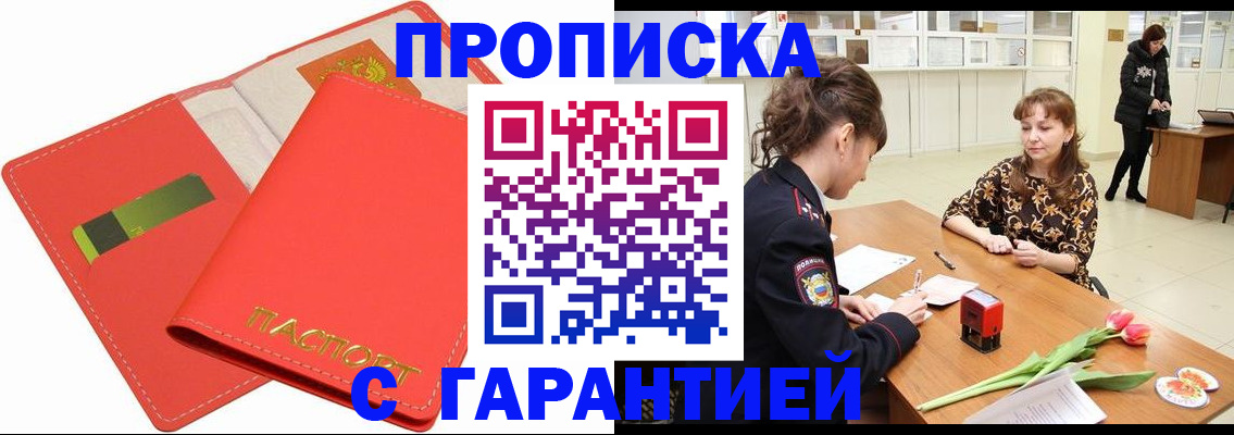 временная регистрация поиск в Урюпинске