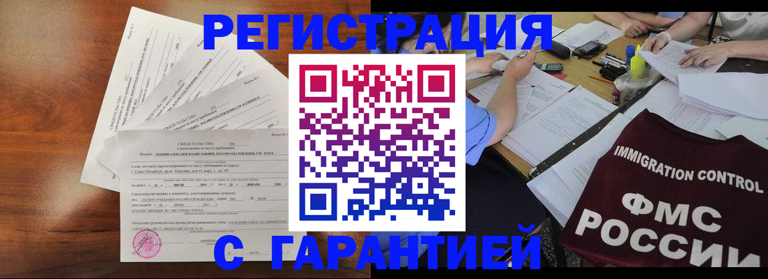прописка поиск в Урюпинске