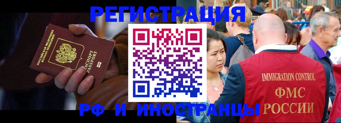 прописка 2025 в Урюпинске