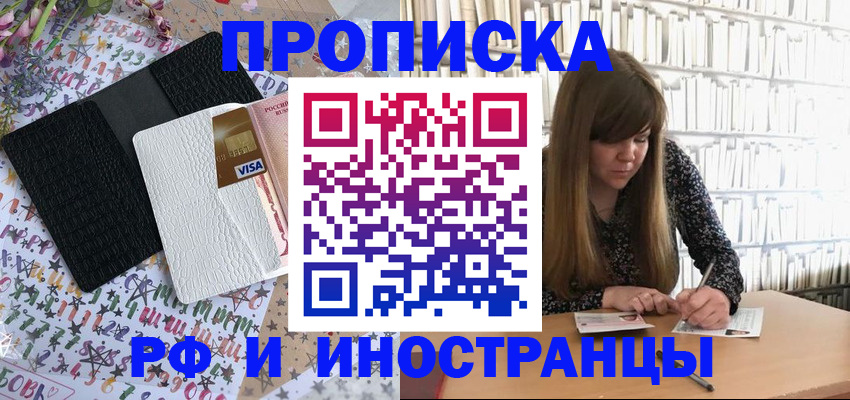 временная регистрация поиск в Урюпинске