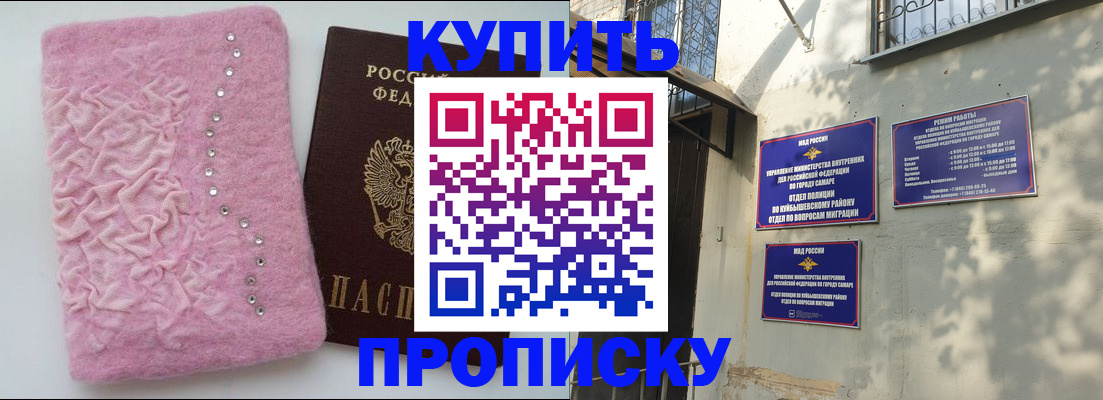 временная регистрация для школы в Урюпинске