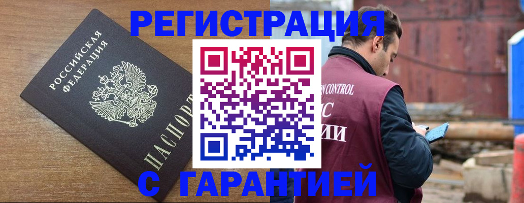 временная регистрация поиск в Урюпинске