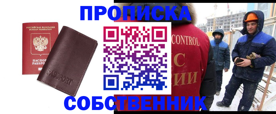 временная регистрация законно в Урюпинске