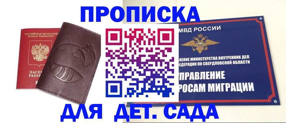 временная регистрация адрес в Урюпинске