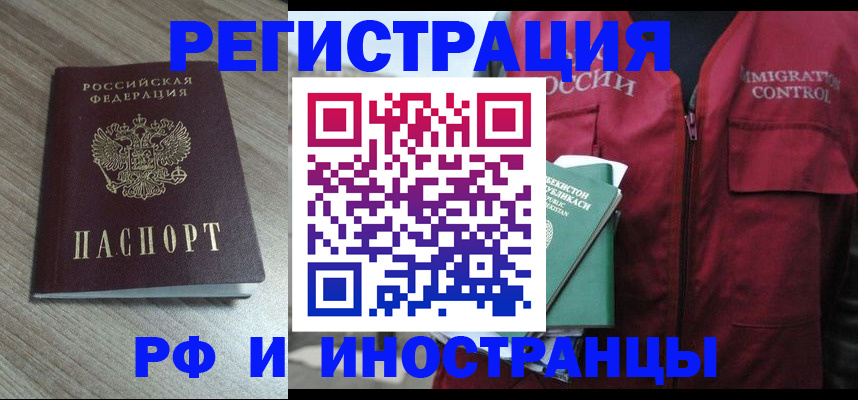 временная регистрация купить в Урюпинске