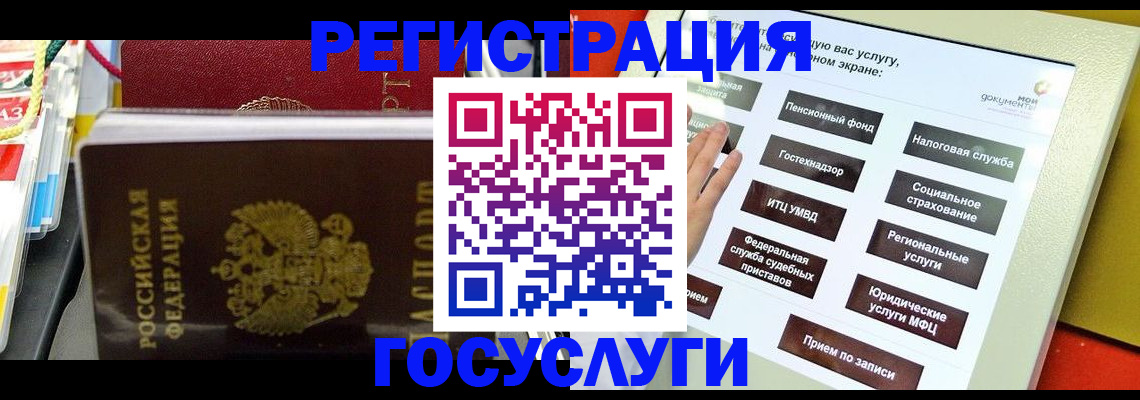 временная регистрация поиск в Урюпинске