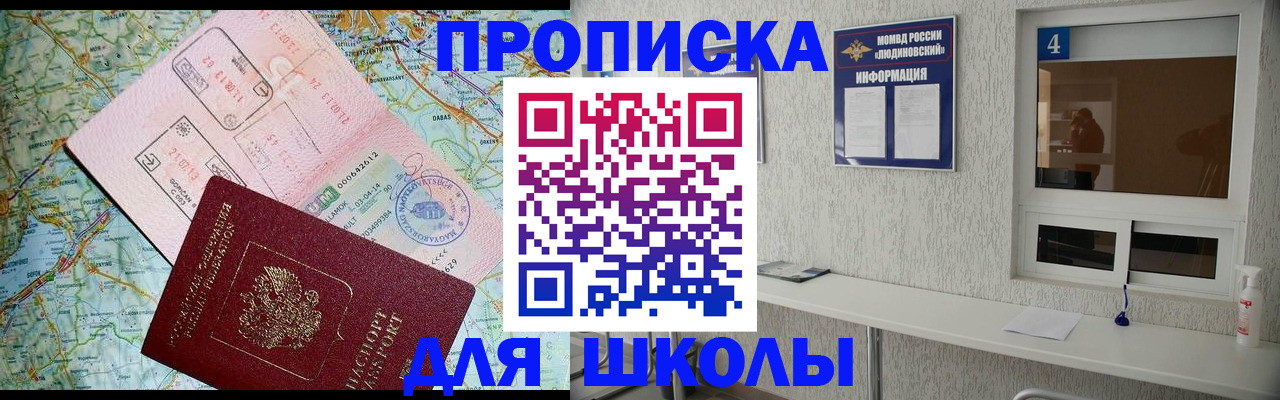 прописка в Урюпинске